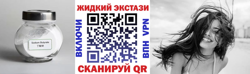 где купить наркотик  Усинск  Бутират 1.4BDO 
