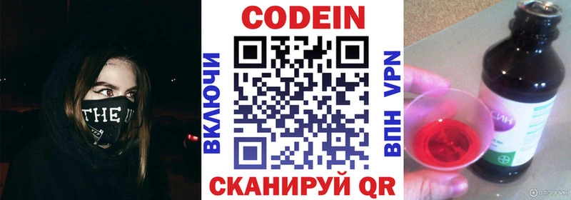 Кодеин напиток Lean (лин)  Усинск 