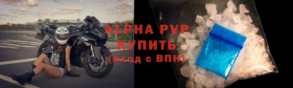 стафф Армянск